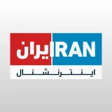 صورة قناة Iran International ایران اینترنشنال