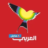صورة قناة العربي الجديد - عاجل
