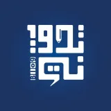صورة قناة تدوينة | أبو عاهد