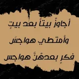 صورة قناة "هجّاس"..