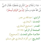 صورة قناة 📜سحر البيان✍️