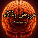 صورة قناة عروض بذكاء 🧠