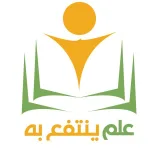 صورة قناة علم ينتفع به