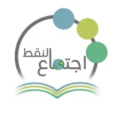 صورة قناة نيل المنى | اجتماع النقط