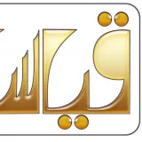 صورة قناة تجميعات القدرة المعرفية