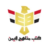 صورة قناة كتب مناهج اليمن