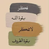 صورة قناة لِـ يطمئن قلبُک 🤍
