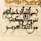 صورة قناة إبراهيم المنوفي