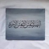 صورة قناة صدى الروح