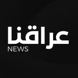 صورة قناة عراقنا نيوز - Iraqna News