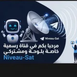 صورة قناة Niveau-Sat.dz🇩🇿