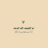 صورة قناة مع الله نحيا🤍.