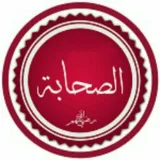 صورة قناة أبو معاذ محمد مرابط