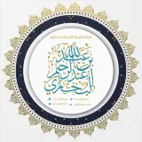 صورة قناة قناة فضيلة الشيخ أ.د. عبد الله البخاري
