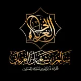 صورة قناة سالم بن شعبان الغرياني