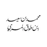 صورة قناة دروس محمد ابن طوق المُرّي وفقه الله ونفع به