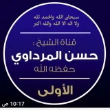 صورة قناة قناة حسن الفلوجي الأولى