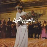 صورة قناة بُـسٰتآن ورد 