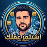 صورة قناة استثمر عقلك FOREX 🥇