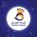 صورة قناة الهدهد