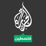صورة قناة الجزيرة فلسطين