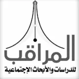 صورة قناة أكرم حجازي - المراقب للدراسات والأبحاث