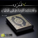 صورة قناة قرآن