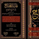 صورة قناة المَحضَرة الشَّافعيَّة