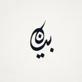 صورة قناة بَيَان | محمد قناوي