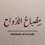 صورة قناة مصباح الأرواح