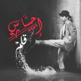 صورة قناة ✍ إحساس قلم .. 