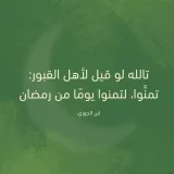 صورة قناة أمُّ هنّاد.