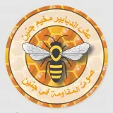 صورة قناة عش الدبابير مخيم جنين✌️