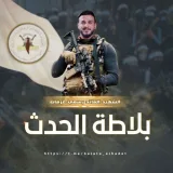 صورة قناة بلاطة الحدث