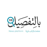 صورة قناة بالتفصيل