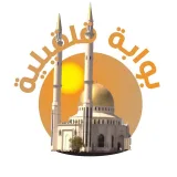 صورة قناة بوابة قلقيلية