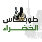صورة قناة طوباس الخضراء🔥💚