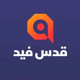 صورة قناة شبكة قدس فيد