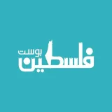 صورة قناة فلسطين بوست