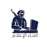 صورة قناة أمناء الإعلام