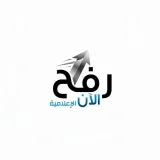 صورة قناة رفح الان الاعلامية