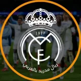 صورة قناة ريال مدريد | اخبار ريال مدريد
