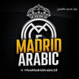 صورة قناة ريال مدريد بالعربي 💯💢