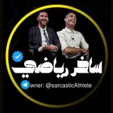 صورة قناة ساخر رياضي