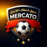 صورة قناة ميركاتو | Mercato 🚀