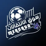 صورة قناة كرة القدم | سوق الانتقالات