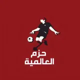 صورة قناة حزم العالمية