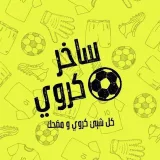 صورة قناة ساخر كروي