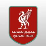 صورة قناة ليفربول بالعربية 🔴