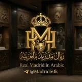 صورة قناة ريال مدريد بالعربية️️³⁶. ¹⁵🏆